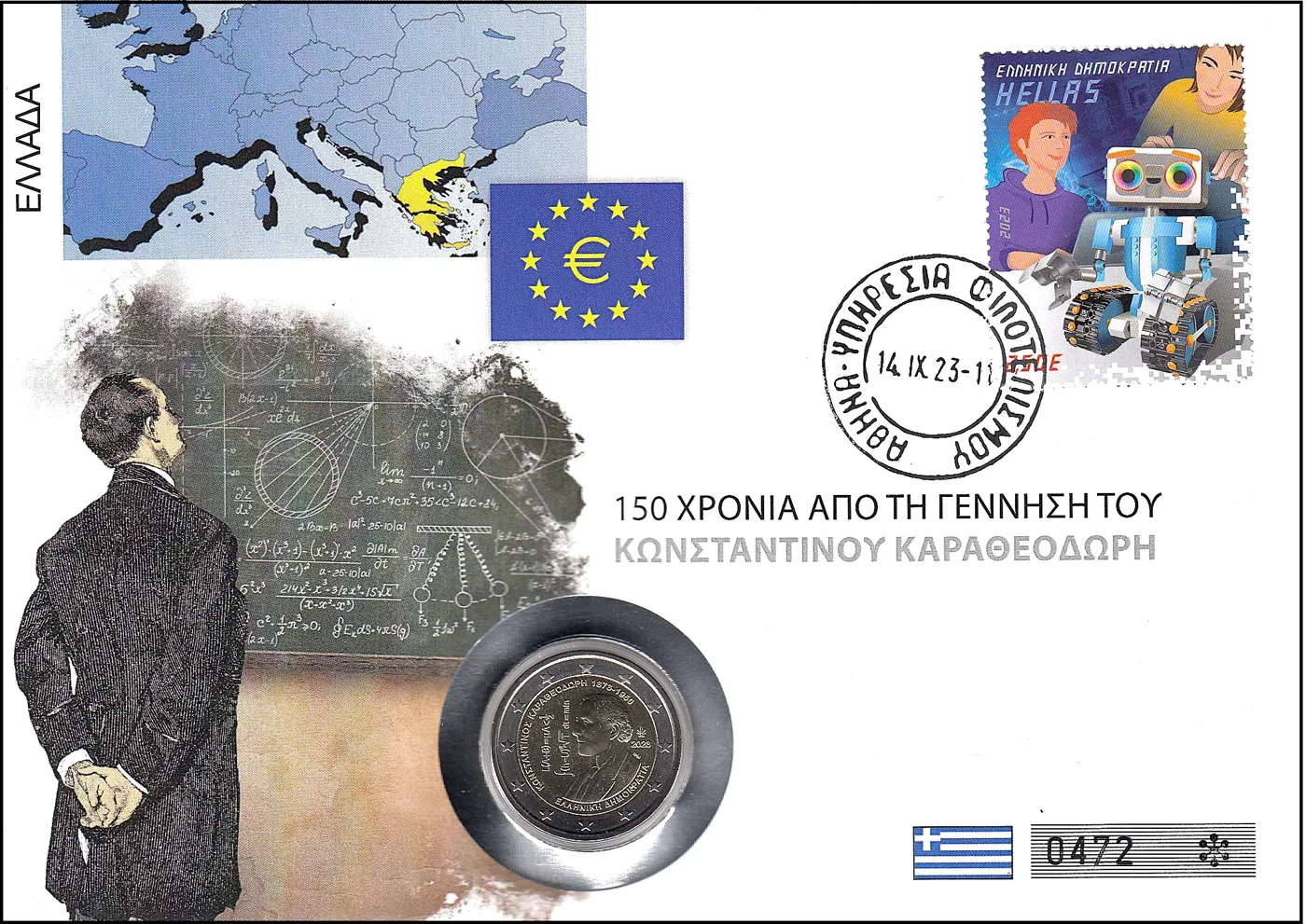 150. OBLETNICA ROJSTVA KONSTANTINA KARATEODORIJA